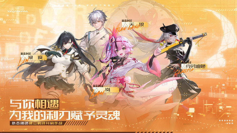 幻塔手游官方移动端 v2.4.134.72074 安卓最新版 3