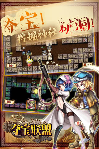 夺宝联盟游戏 v1.0.1.4 安卓版 1