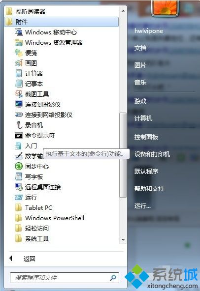 怎么远程控制别人的电脑|远程控制电脑的操作方法