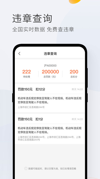 平安车管家官方版 v2.1.0 小助手安卓版 1