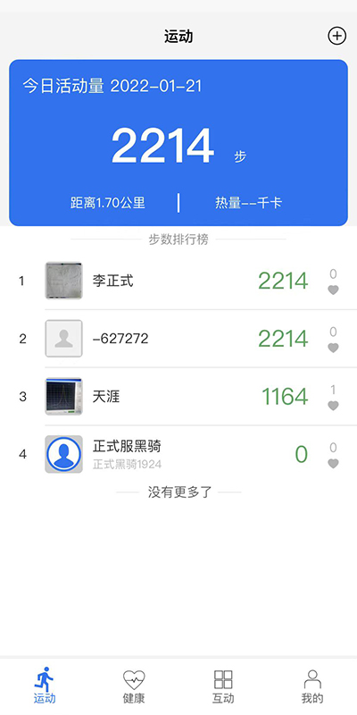 金亿帝健康app v1.4.060901 安卓官方版 0