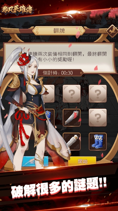 非凡英雄传手游 v1.1.3 安卓版 2