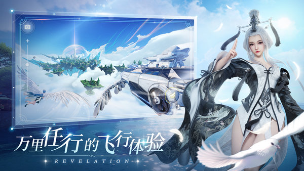 网易天谕官方版 v0.113.0 安卓最新版 3