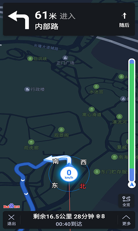 语音导航软件 v1.2.5 安卓最新版 1