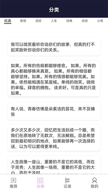 文学文案狗app v1.5 安卓版 2