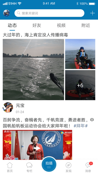 航海网官方版app v51HHCS6.0 安卓版 1