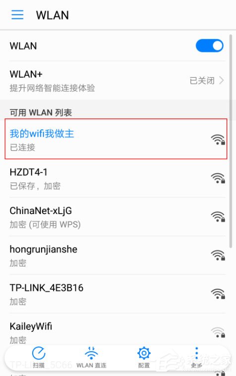怎么设置提升手机WiFi上网速度？设置提升手机WiFi上网速度的方法