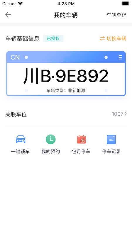中铁生活app v1.0.5 安卓版 0