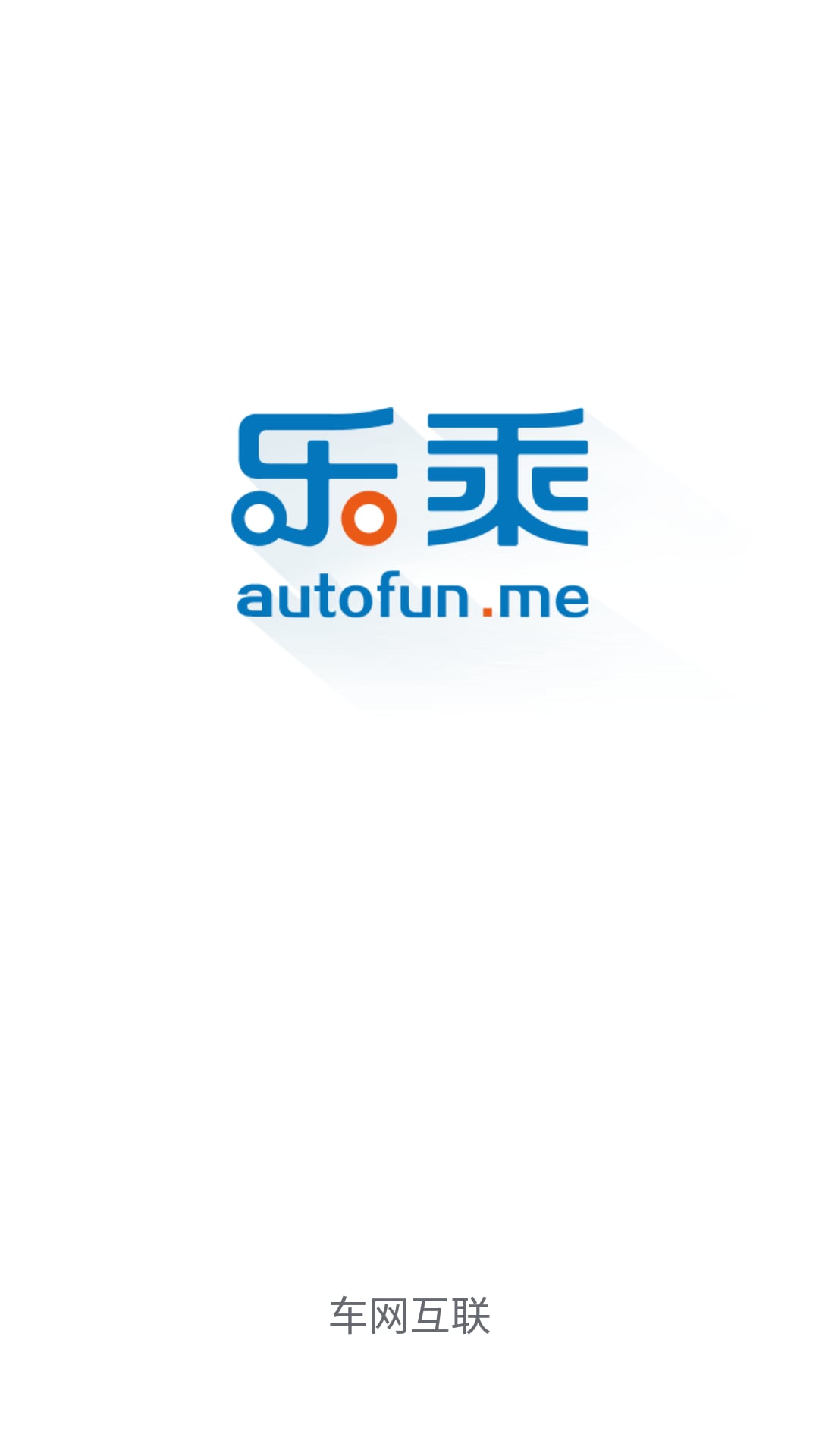 乐乘app v3.7.6 官方安卓版 1
