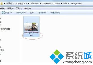 win7开机画面怎么改？一招轻松修改win7开机画面的方法
