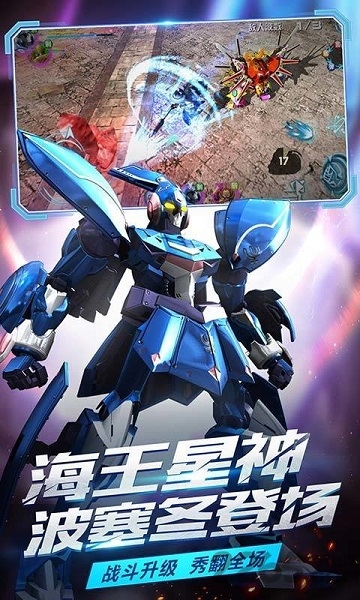 机战王手机游戏下载