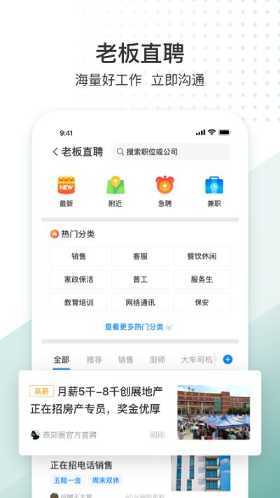 生活圈门禁系统app v8.08.9.220301 安卓官方版 1