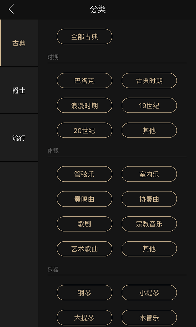 索尼精选hires音乐app v3.5.4 安卓版 2