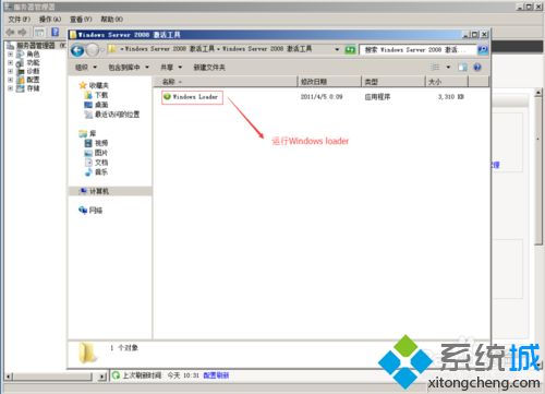 电脑安装windows server 2008 后如何激活？