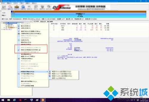 mbr和gpt哪个好 高手教你区分GPT和MBR