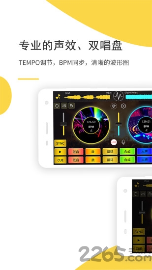 dj打碟软件 v4.2.0 安卓版 3
