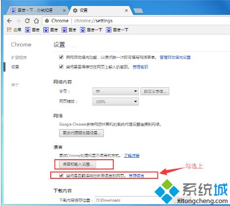 google浏览器如何翻译网页 在下教你使用谷歌浏览器翻译网页