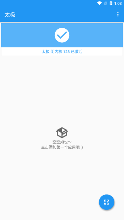 太极虚拟框架最新版 v10.2.2.02130951 安卓官方客户端 0