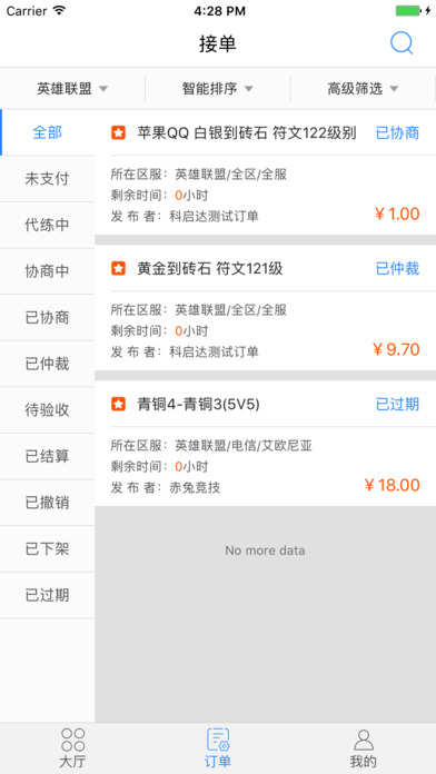 代练牛手机版下载