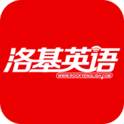 洛基英语官方版下载(洛基英语app免费下载)
