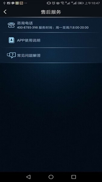 mzd手机控车官方版 v0.58 安卓版 3
