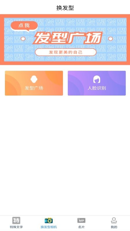 文字相机遇见名片app v1.0 安卓版 3