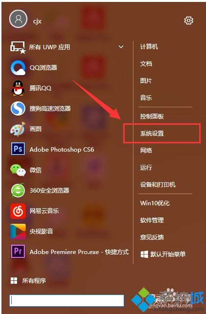 告诉你win10系统设置屏幕分辨率的两种方法