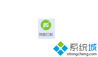 怎么拦截电脑右下角弹出的QQ新闻|电脑中阻止右下角QQ新闻弹窗的方法4