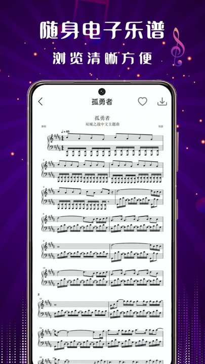 钢琴老师app v1.0.0 安卓版 2