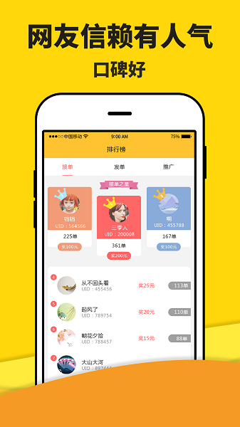 米多赚钱软件 v1.7.5 安卓版 0