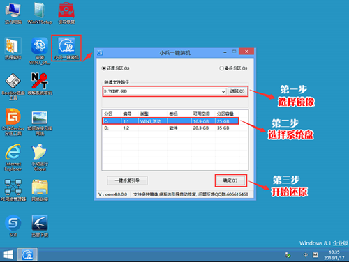 戴尔电脑Win10怎么重装Win7？戴尔电脑Win10重装Win7的方法