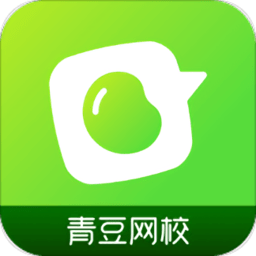青豆网校app下载(青豆网校手机版下载)