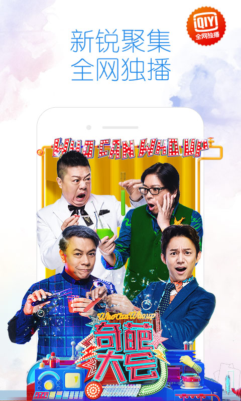 爱奇艺豌豆荚旧版本 v11.1.0 安卓版 3