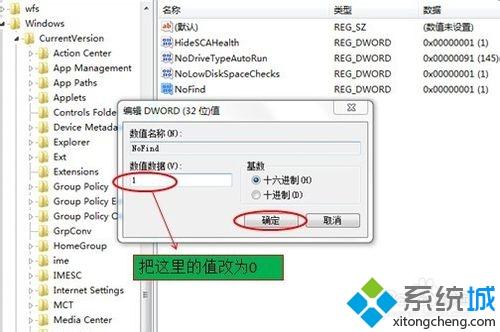 电脑搜索功能不好使怎么回事_电脑搜索功能用不了的处理方法
