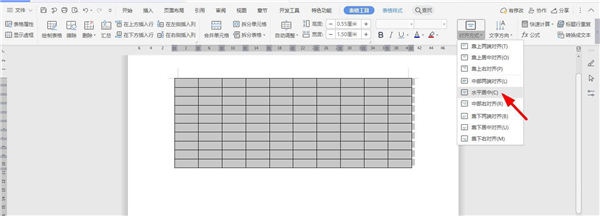 怎么使用WPS建立表格