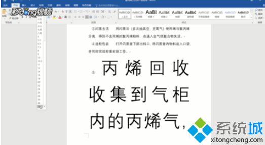 Word超大字体怎么设置？Word设置超大字体的方法