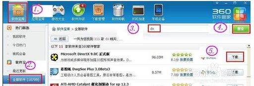 下载“microsoft directx”