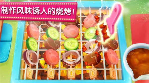奇妙美食餐厅下载
