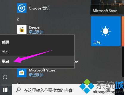 Win10系统玩lol游戏提示环境异常请重启机器怎么解决