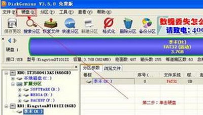 怎么快速清除U盘Ripper病毒 