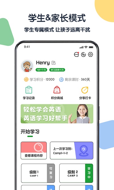 游美英语app v1.4.6 安卓版 3