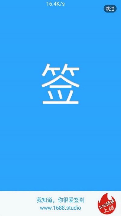 贴吧一键签到大师app v7.1 安卓最新版本 0