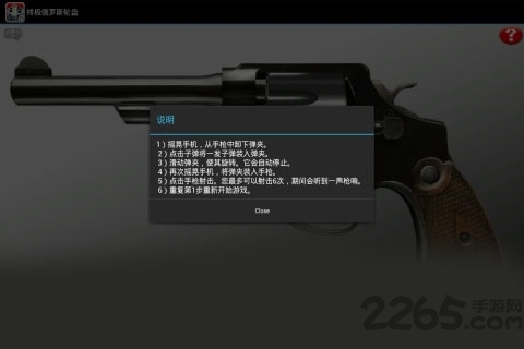 终极俄罗斯轮盘中文版 v1.24 安卓版 2