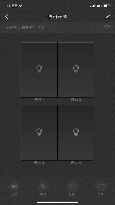 瑞邻智能手机版 v1.0.0 安卓版 3