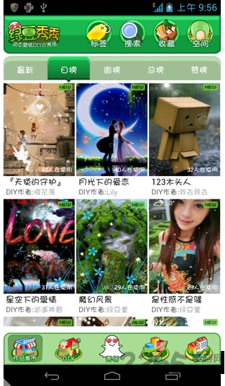 绿豆秀秀最新版 v4.3.0 官网安卓版 2