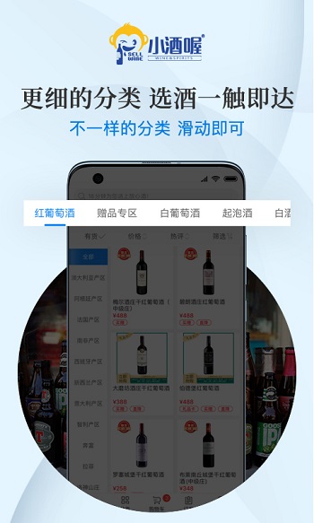 小酒喔官方版 v1.6.4 安卓版 3