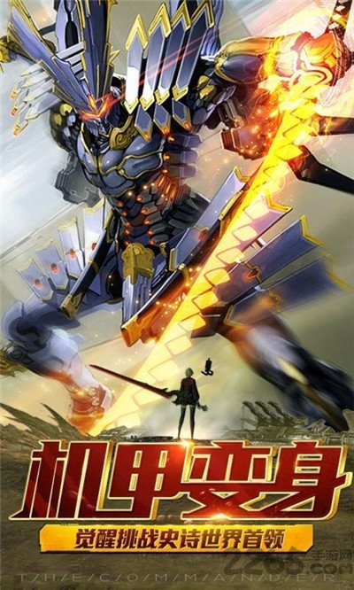 激战海陆空手机版 v1.0 安卓最新版 1
