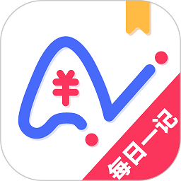 爱记账手机版下载(爱记账app下载)
