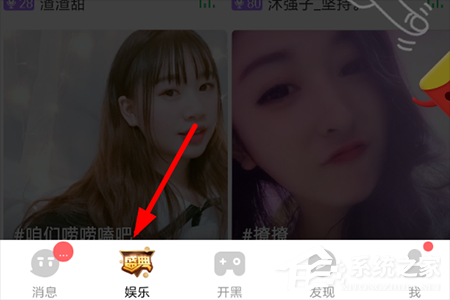 TT语音怎么直播？TT语音直播的方法