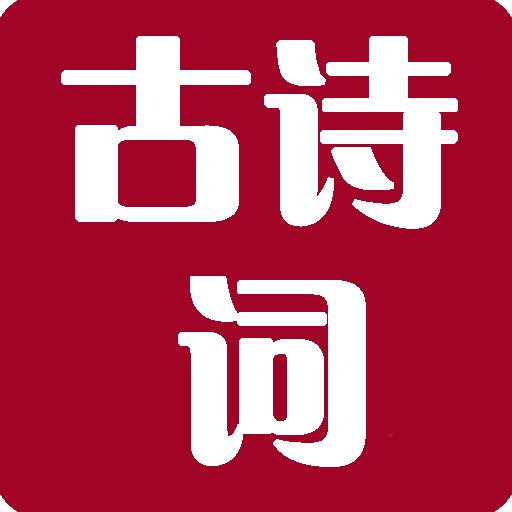 唐诗宋词元曲三百首书下载(唐诗宋词元曲300首全集下载)